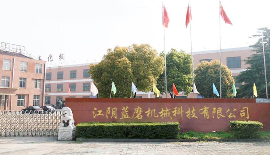 江陰藍(lán)磨機(jī)械大門(mén)圖 江陰藍(lán)磨機(jī)械大門(mén)圖
